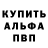 Альфа ПВП VHQ Suxrob Xamedov