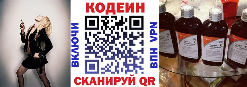 Кодеиновый сироп Lean напиток Lean (лин)  закладки  Назрань 