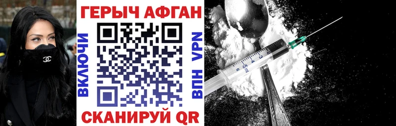 Героин герыч Назрань