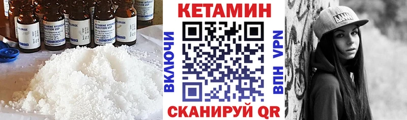КЕТАМИН ketamine  Назрань 