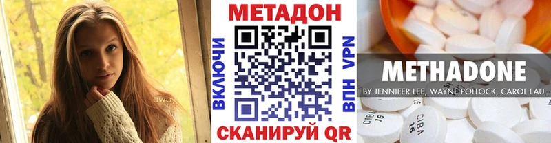 МЕТАДОН VHQ  Назрань 