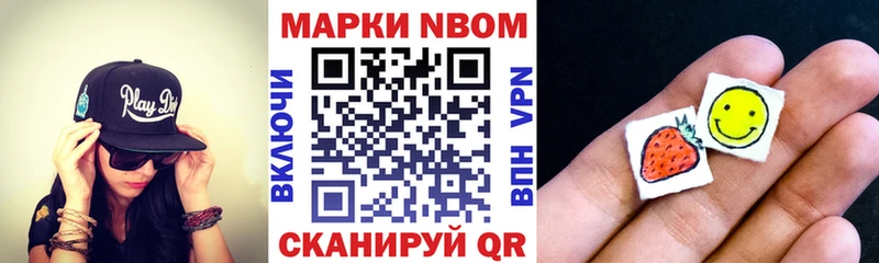 Марки 25I-NBOMe 1,8мг  Назрань 